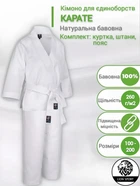 Кімоно Wolf для карате 