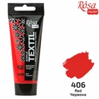 Фарба акрилова для тканини ROSA Talent червона (06) 60 мл (4823098523154)