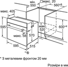 Встраиваемый духовой шкаф bosch hba23bn21