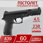 Пістолет пневматичний Umarex UX DX17 4,5 мм 5.8187