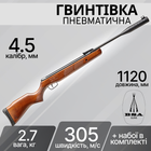 Винтовка пневматическая BSA Meteor Evo GRT Silentum 4.5 мм с глушителем 172S