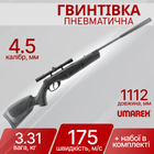 Гвинтівка пневматична Umarex Perfecta RS26 Kit 4,5 мм 2.4907-1