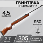 Винтовка пневматическая BSA Meteor Evo GRT 4.5 мм 172