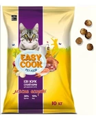 Корм Easy Cook CAT м'ясне асорті