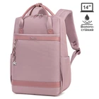 Женский рюкзак Chantria 0639 розовый