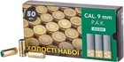 Патрон холостий STS пістолетний 9 мм 1 шт