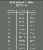 Жіночі військові тактичні брюки 54 Хакі, Олива - зображення 6