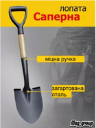 Лопата саперна 150х210х670 мм з дерев'яною ручкою - зображення 3