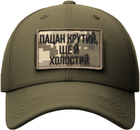 Набір шевронів на липучці IDEIA Пацан крутий, ще й холостий 5х8 см 2 шт Піксель та хакі (2200004853543) - зображення 3