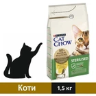 Сухой корм для кошек Purina Cat Chow Sterilised для стерилизованных с курицей