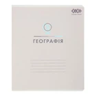 Тетрадь ученическая, 48 л., клетка, географія, KIDS LINE (ZB.1701-09)