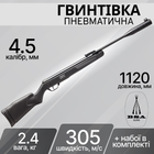 Винтовка пневматическая BSA Comet Evo GRT Silentum 4.5 мм с глушителем 162S