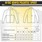 Военная теплая кофта M-Tac Polartec Sport Army Olive S - изображение 10