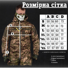 Осення тактическая куртка софтшел "Хищник" 3XL - изображение 10