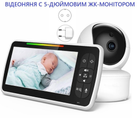 Видеоняня Baby Monitor SM-650 с 5-дюймовым ЖК-монитором, датчиком звука, ночное виденье, беспроводная, поворотная радионяня с портативным дисплеем и измерением температуры