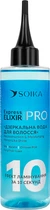 Експрес еліксир для волосся Soika PRO Reconstruction & Moisturizing Mirror-Like Shine Дзеркальна вода Реконструкція та зволоження (4820238720794)