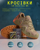 Кроссовки goretex кайот 43 - изображение 7