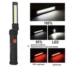 Ліхтар акумуляторний W51-SMD+COB з магнітом та гачком для підвішування поворот на 180º+180º. Колір: чорний