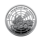 Ролик монет НБУ ПВО - щит Украины 10 грн 2023 ЗСУ 40 монет