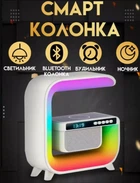 Розумний нічник світильник з Bluetooth Колонкою бездротовою зарядкою 15W, Годинниками, FM Радіо та RGB підсвічуванням XM-G3