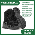 Берці тактичні 4 сезона Vogel Вогель Guard Х Waterproof Black 41 - зображення 3