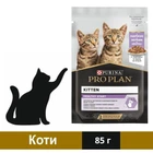 Влажный корм Purina PRO PLAN Junior Nutrisavour Turkey 85 г
