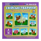 Магнитные пазлы Магникон Домашние животные (MK-M-04)
