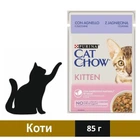 Влажный корм Purina Cat Chow Kitten с ягненком и цукини 85 г