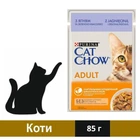 Влажный корм Purina Cat Chow Adult с ягненком и зеленой фасолью 85 г