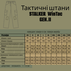 Тактичні штани WinTac Stalker Protection GEN II ММ14 2XL/Long піксель - изображение 3