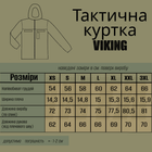 Тактична куртка WinTac Soft Shell Viking MM14 XXS піскель - изображение 6