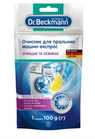 Очисник для пральних машин Dr.Beckmann Експрес, 100 г