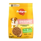 Сухой корма для щенков Pedigree с птицей и овощами