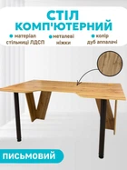 Компьютерный стол геймерский письменный современный игровой для пк компьютера школьника офиса дома работы Квест 150 х 90 х 74.5 см дуб аппалачи