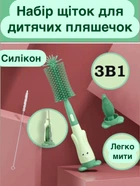 Силиконовый набор ершиков щеток для мытья бутылок, поильников и сосок 3 в 1 зеленый (AN)20484