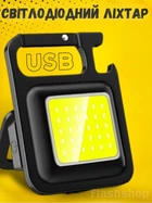 Світлодіодний портативний ліхтарик-брелок на карабіні, магніті та з отвором для штативу Light COB (чорний)