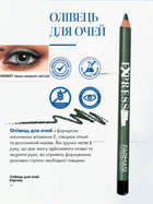 Карандаш для глаз Farmasi Express 03 зеленый металлик 1 г