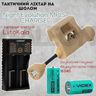 Тактический фонарь на шлем Night Evolution MPLS CHARGE coyoteTan + аккум, + зарядное устройство LiitoKala Lii-202, военный фонарик