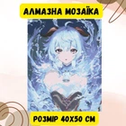 Алмазная мозаика Origami Pro: Аниме. (Геншин Импакт – Гань Юй) размер 40x50 см (OD3278)