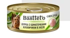 Вологий корм для собак Basttet`o Original Курка зі шматочками яловичини в желе