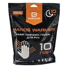 Набор химических грелок для рук BaseCamp Hand Warmer 10 пар (BCP 81200)