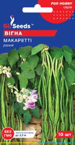 Семена Вигна Макаретти, 10 шт (GL Seeds)