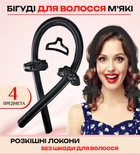 Мягкие бигуди для волос лента для кудрей завивка волос без нагрева Navi Black