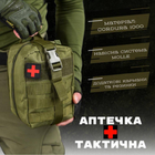 Тактический подсумок-аптечка с быстросбросом материал Cordura 1000 олива