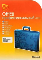 Microsoft Office Professional 2010 BOX