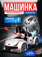 Детская радиоуправляемая машинка на пульте управления трансформер SmartUs UZL10333 стреляющая игрушка с аккумулятором на радио управлении
