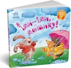 Забавлянки-колисанки: Іди-іди, дощику!