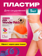 Пластырь для похудения на живот набор 5ШТ Mymi Wonder Patch