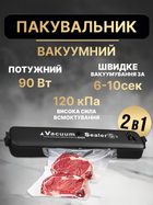 Вакуумный упаковщик, ручной бытовой вакууматор, Vacuum Sealer 90W