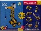 Гнучкий конструктор OTAMANKO Грайко-збирайко 8 в 1 100 деталей (5320186)
